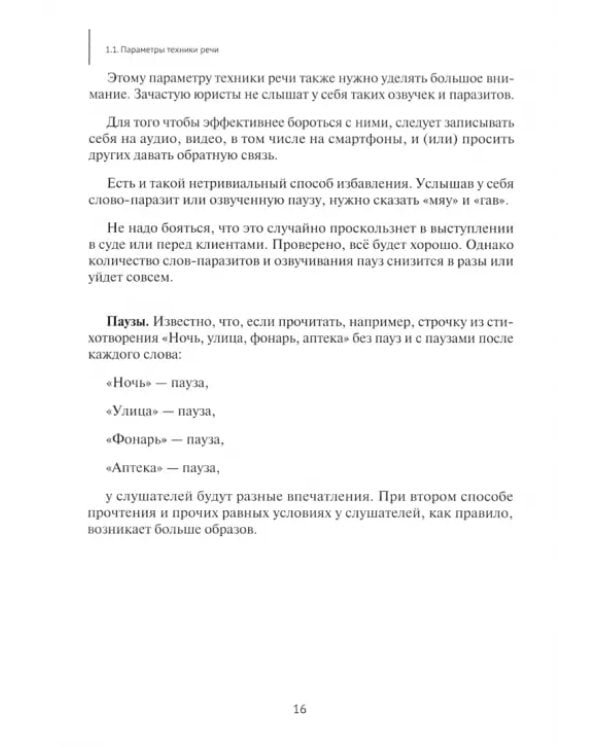 Об адвокате (советы)