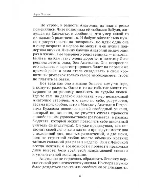 Степаныч все исправит
