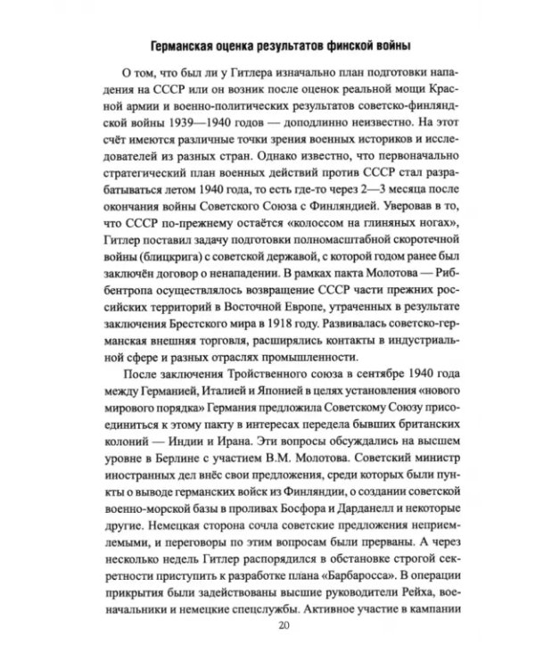 Женские лица советской разведки. 1941-1945 гг.