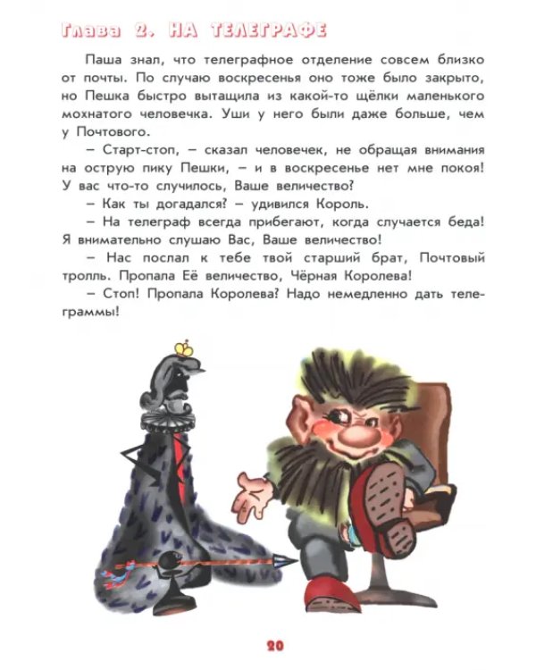 От почтового голубя до интернета
