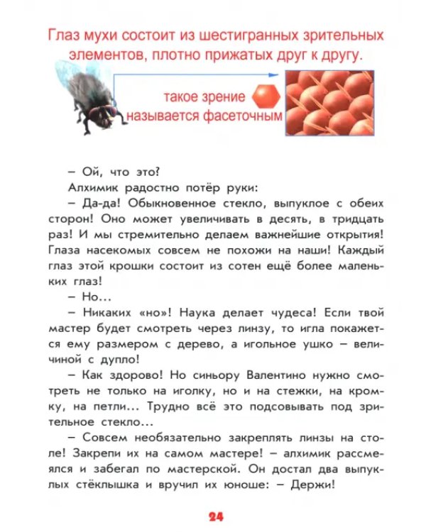 От волшебного фонаря до видеокамеры