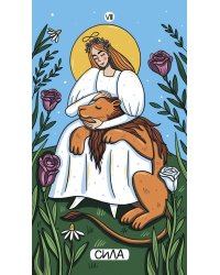 Таро волшебного мира, 78 карт + брошюра