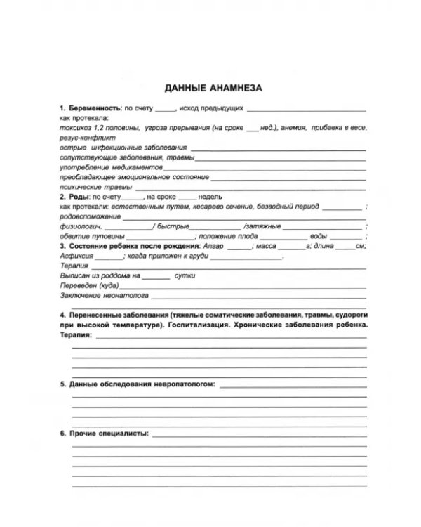 Диагностическое обследование детей раннего и младшего дошкольного возраста