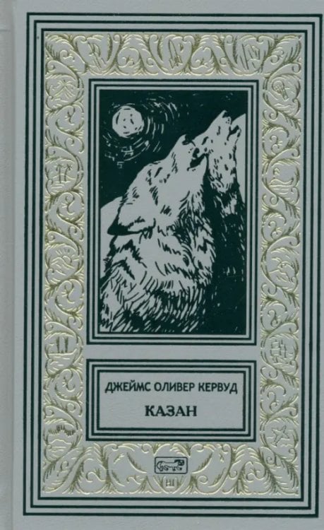 Казан