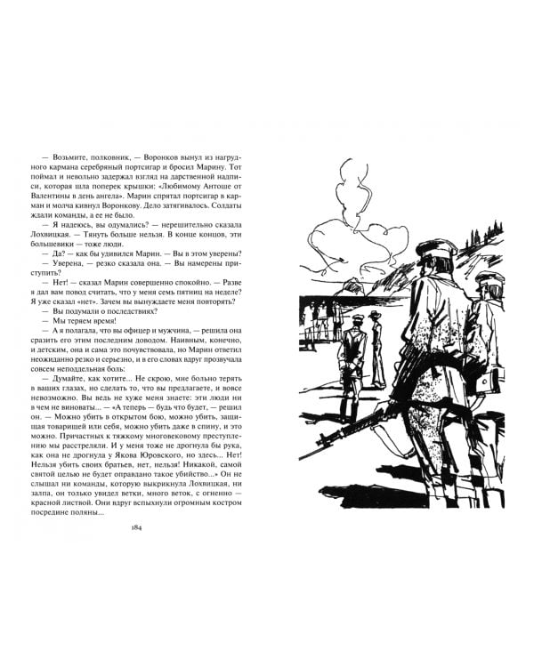 Я – из контрразведки