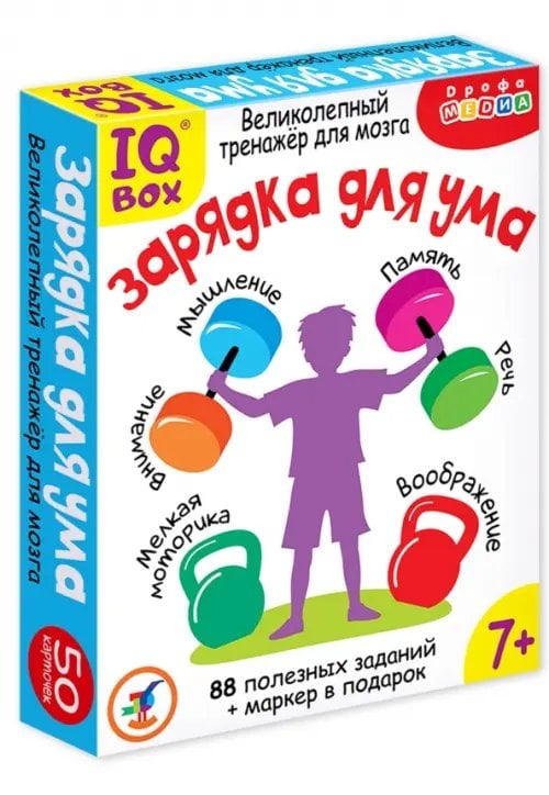 Карточные игры IQ Box. Зарядка для ума