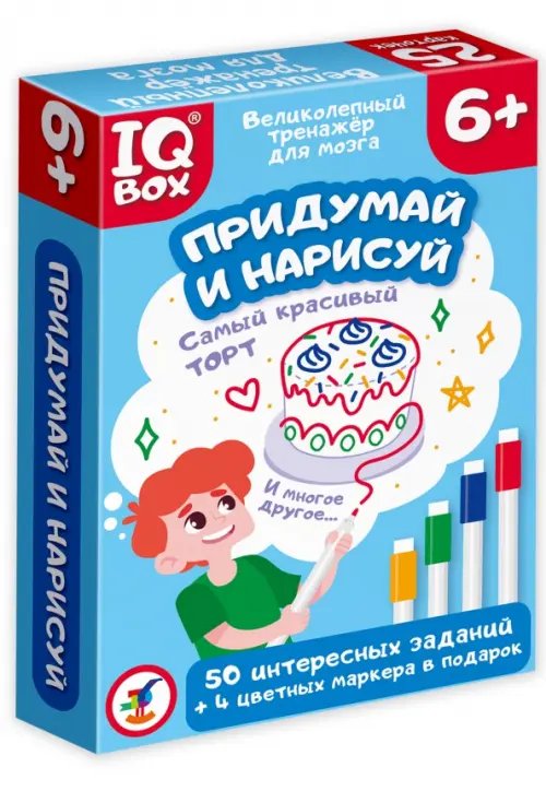 IQ Box. Придумай и нарисуй
