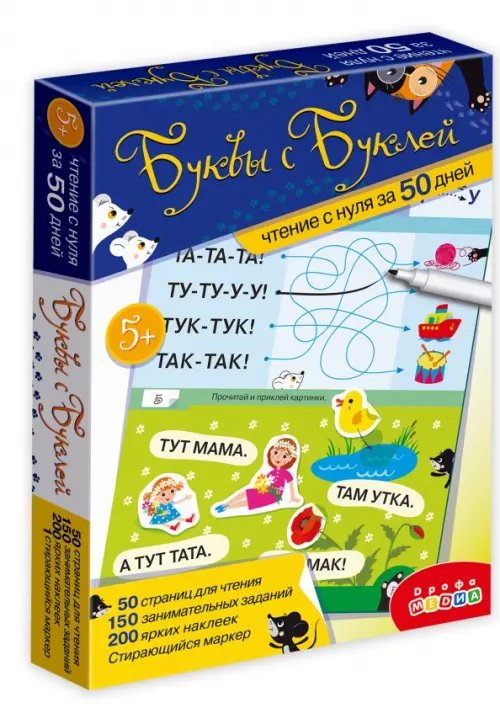 Карточные игры Тренажеры. Буквы с Буклей