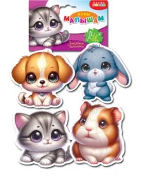 Мягкие пазлы Домашние питомцы