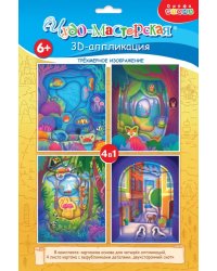 3Д аппликация. Мои путешествия