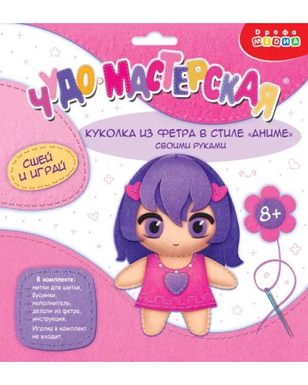 Игрушка из фетра своими руками. Куколка в стиле "Аниме"
