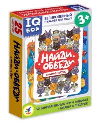 IQ Box. Найди - обведи