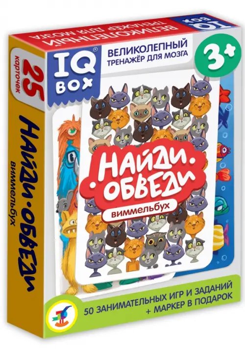 Карточные игры IQ Box. Найди - обведи