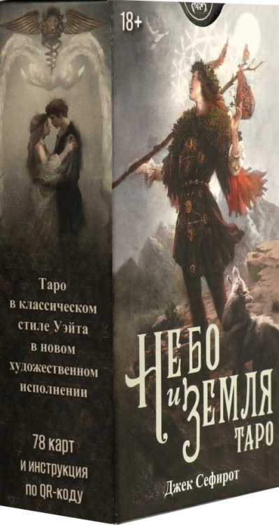 Карты Таро Таро Небо и Земля, 78 карт