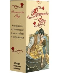 Таро Романтическое, 78 карт