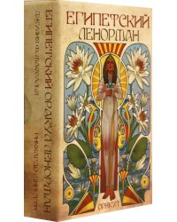 Оракул Египетский Ленорман, 36 карт