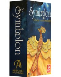 Оракул Symbolon. Симболон, 78 карт