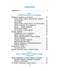 Как превращать проблемы в золото