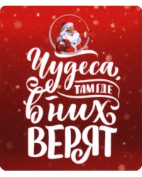 Виниловый магнит Чудеса!