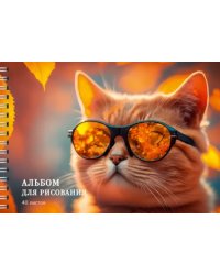 Альбом для рисования Котик в очках, 40 листов