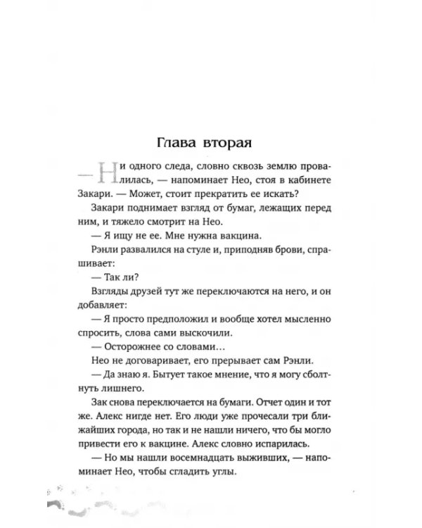 Дополнительное изображение книги «Во власти тумана. Книга 3»