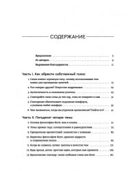 Йога. Обучение не только позам. Практическое руководство по интегрированию в занятия йогой свежих идей и вдохновения