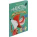 Мышкетеры и коты-бандиты. Тайна таблицы умножения