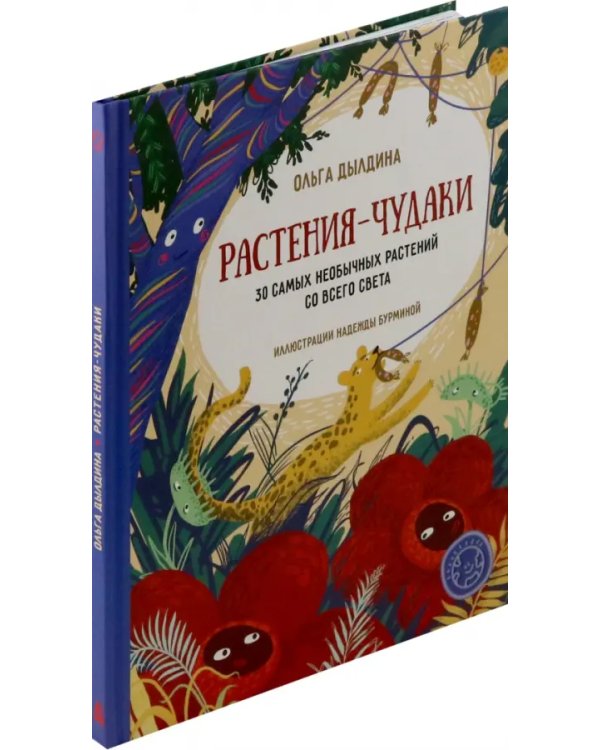 Растения-чудаки. 30 самых необычных растений со всего света