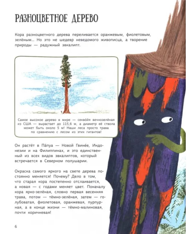 Растения-чудаки. 30 самых необычных растений со всего света
