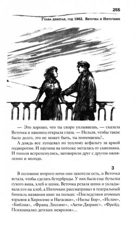 Кто смотрит на облака