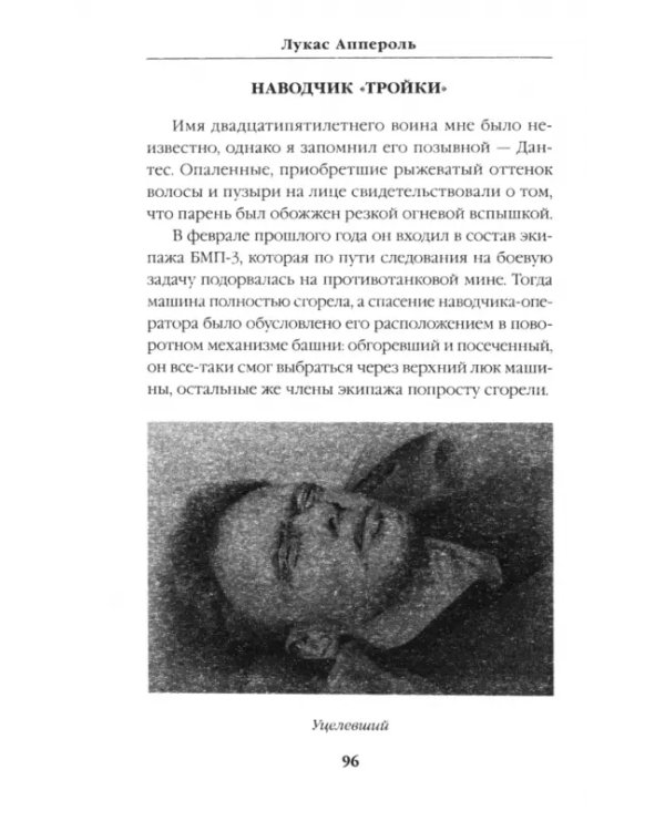 Дополнительное изображение книги «Мы были людьми»