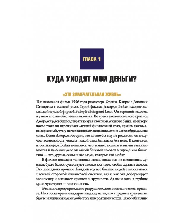 Великая золотая и серебряная лихорадка XXI века
