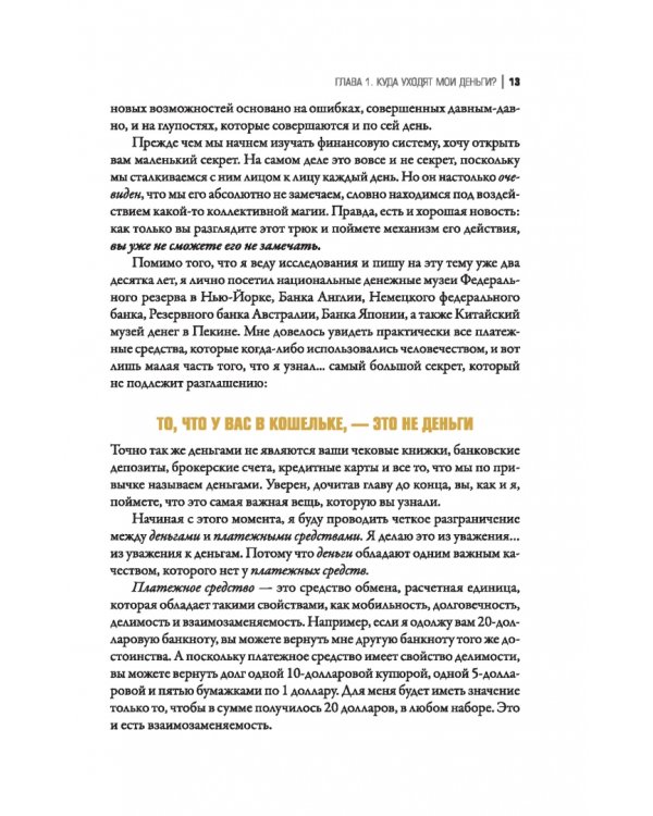 Великая золотая и серебряная лихорадка XXI века