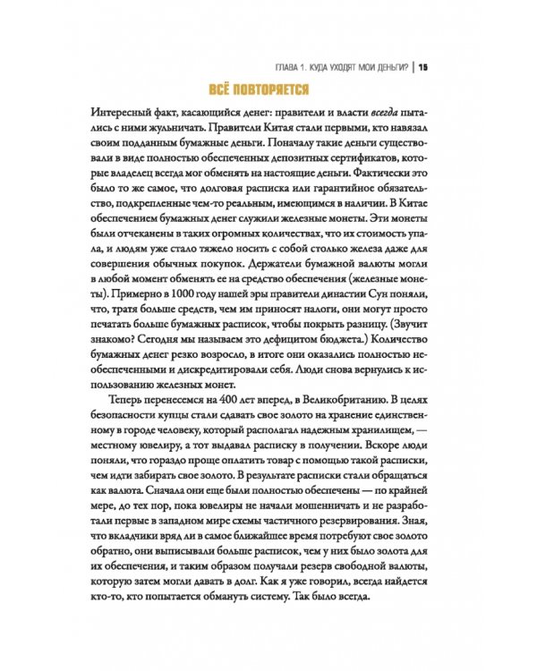 Великая золотая и серебряная лихорадка XXI века