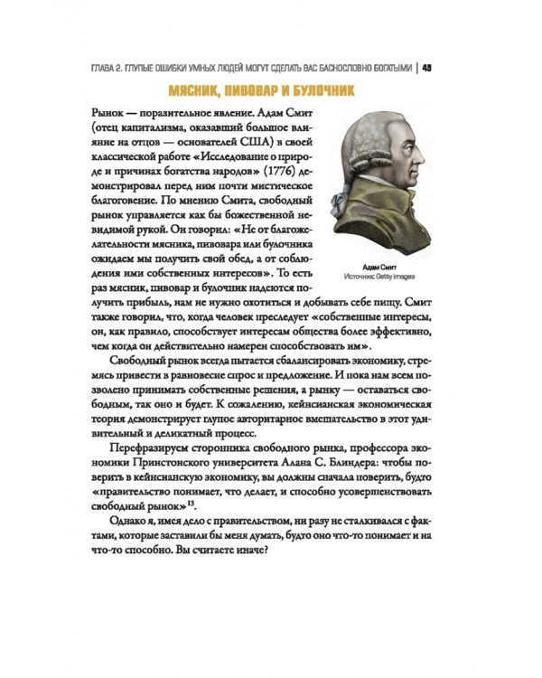 Великая золотая и серебряная лихорадка XXI века