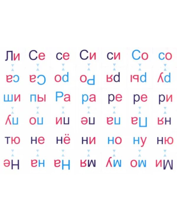 Касса букв и слогов, цифр и счетного материала