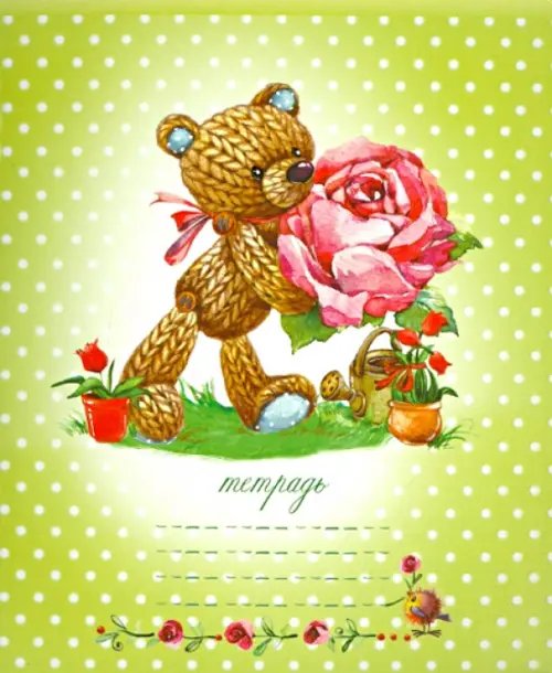 Тетрадь школьная &quot;Вязаные мишки&quot; (12 листов, линейка, в ассортименте) (32881)