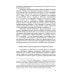 Общественное здоровье и модернизация. История общественного здравоохранения в Европе и Азии в XIX–XX