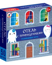 Компакт. Отель с привидениями