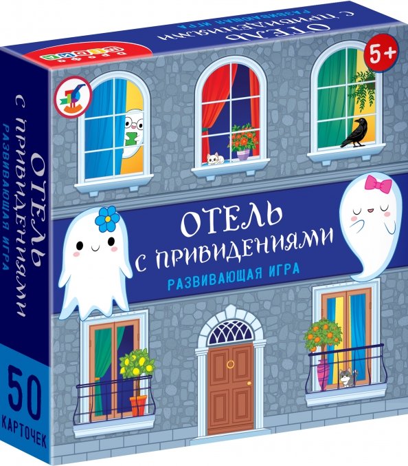 Компакт. Отель с привидениями