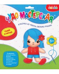 Игрушка из фетра своими руками. Куколка