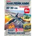 Аппликация наклейками по номерам Аппликация наклейками по номерам. Военная техника