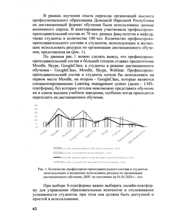 Взаимовлияние информационно-библиотечной среды и общественных наук. Выпуск 7