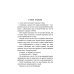 Эпоха тумана. Книга 4