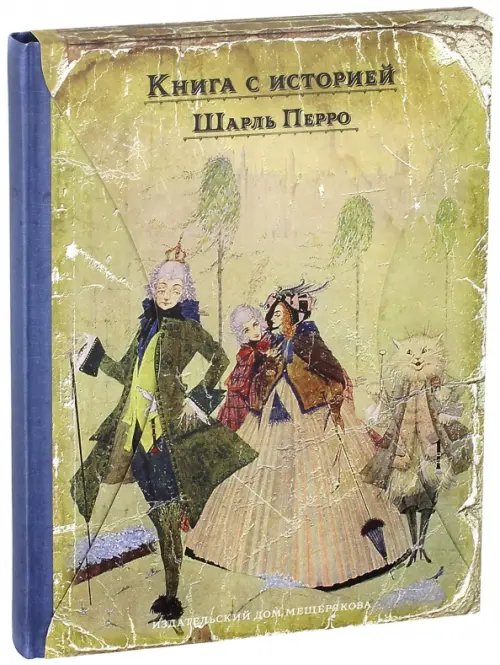 Волшебные сказки