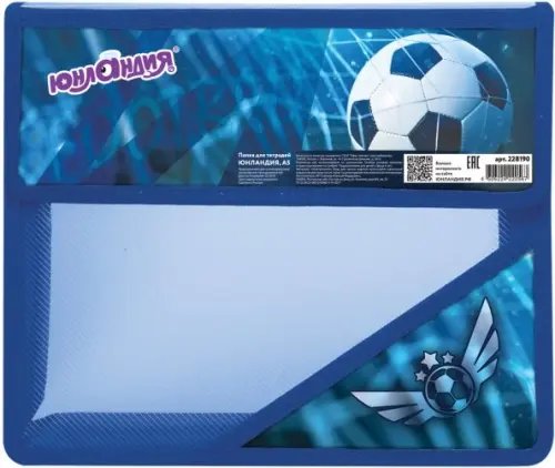 Папка для тетрадей А5, 2 отделения, &quot;Мяч в сетке&quot; (228190)