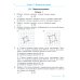 Математика. Геометрия. Базовый уровень. Сборник задач. Учебное пособие для СПО