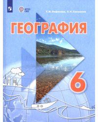 География. 6 класс. Учебник. Адаптированные программы