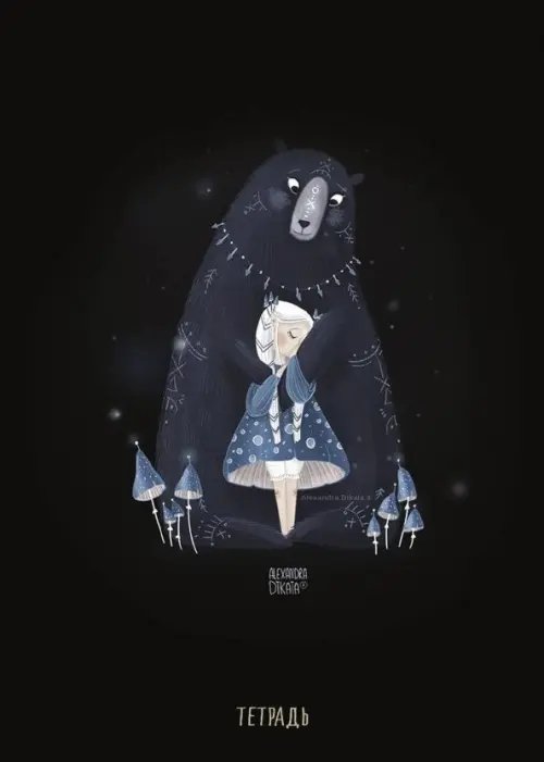 Тетрадь 48 листов, клетка, с иллюстрациями А. Дикой &quot;Мишка&quot;