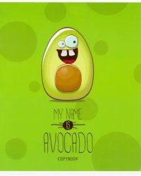 Тетрадь 48 листов, клетка, Авокадо (С0221-153)